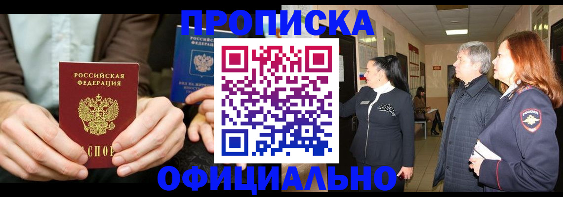прописка для военкомата в Карачеве