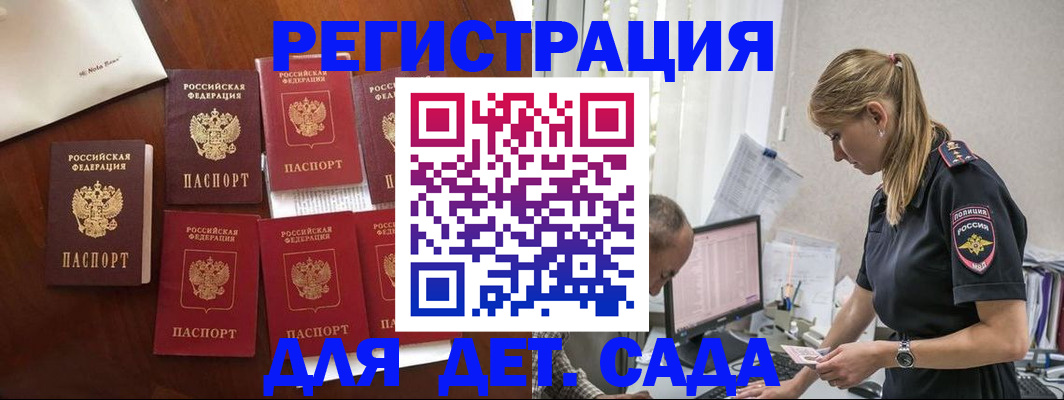миграционный учет в Карачеве