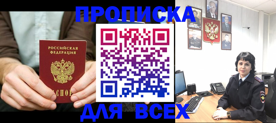 временная регистрация поиск в Карачеве