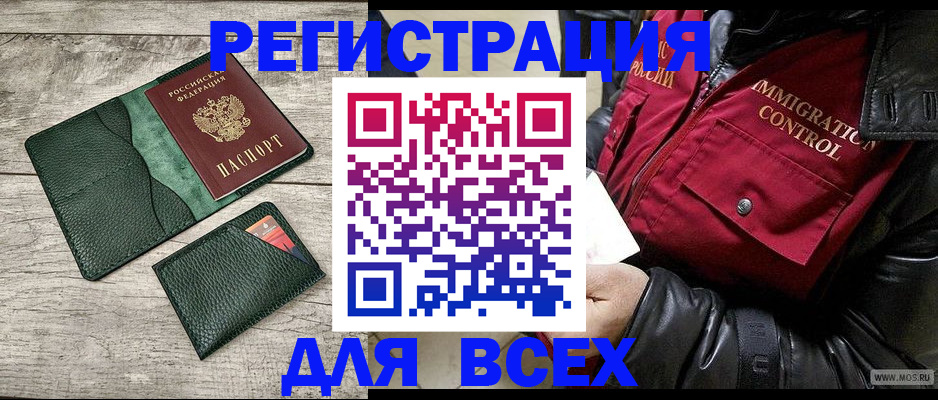 временная регистрация купить в Карачеве