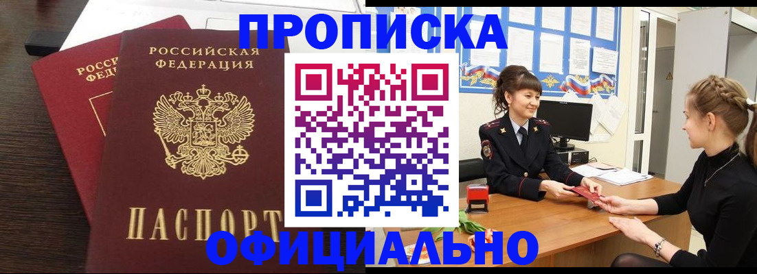 временная регистрация законно в Карачеве